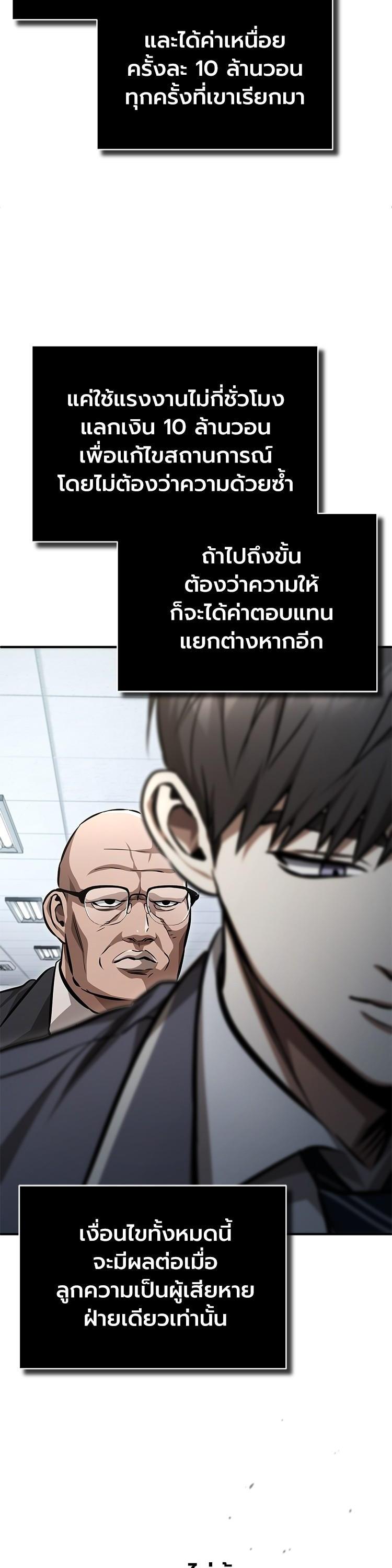Devil Returns To School Days ตอนที่ 56 35