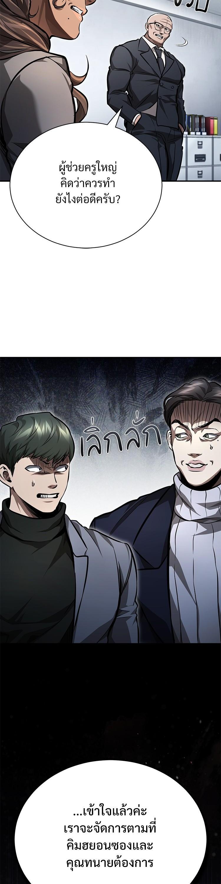 Devil Returns To School Days ตอนที่ 56 33