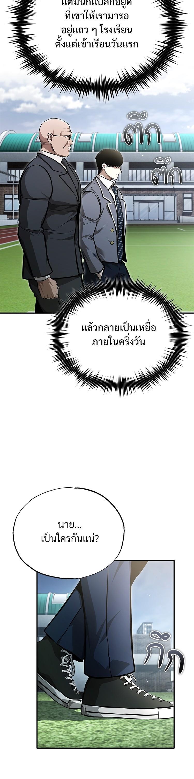 Devil Returns To School Days ตอนที่ 56 37