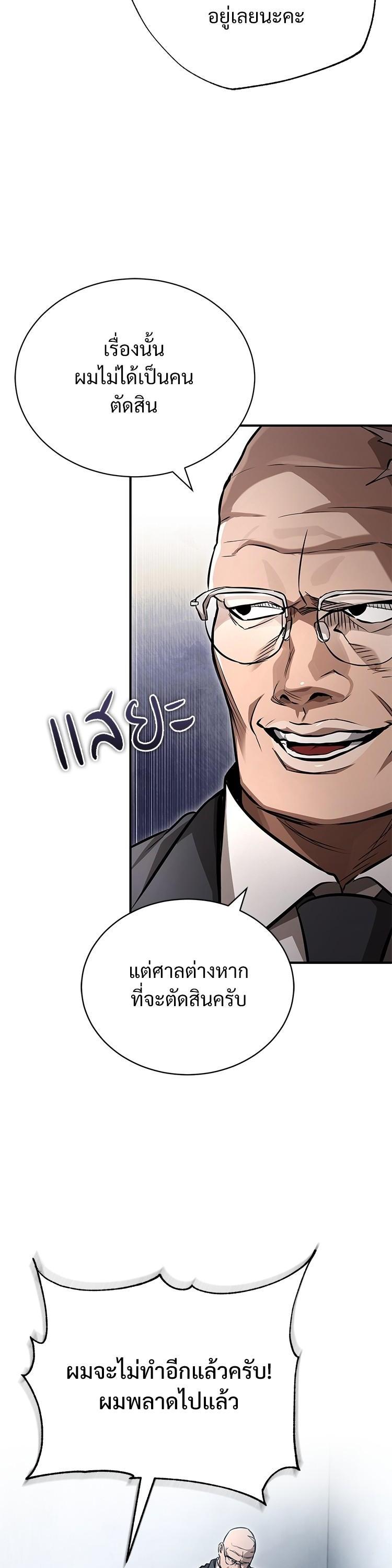 Devil Returns To School Days ตอนที่ 56 30