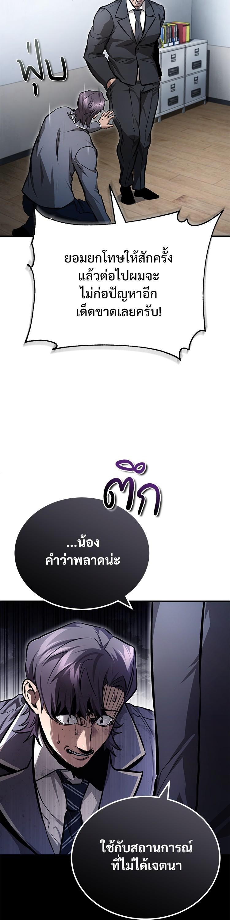 Devil Returns To School Days ตอนที่ 56 31