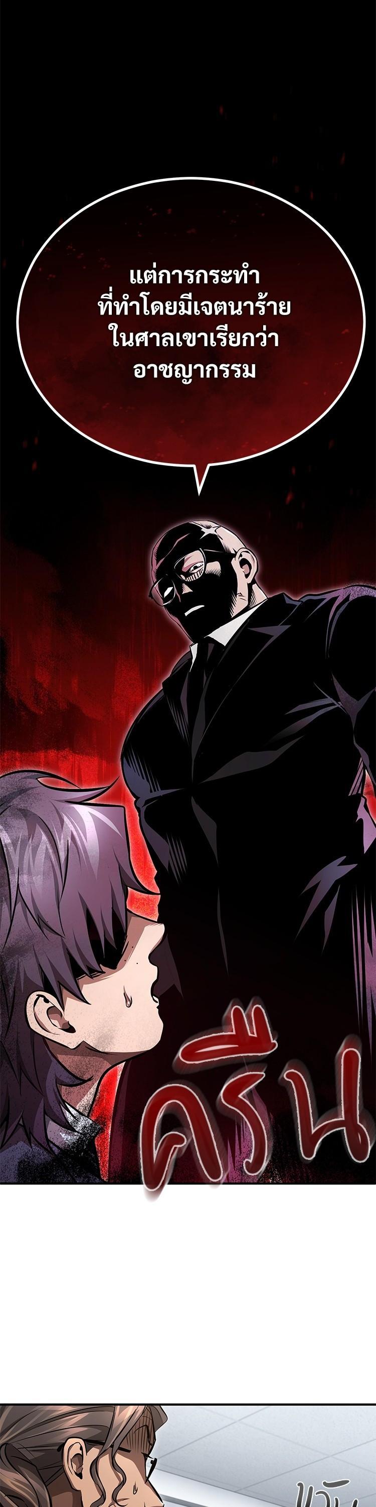 Devil Returns To School Days ตอนที่ 56 32