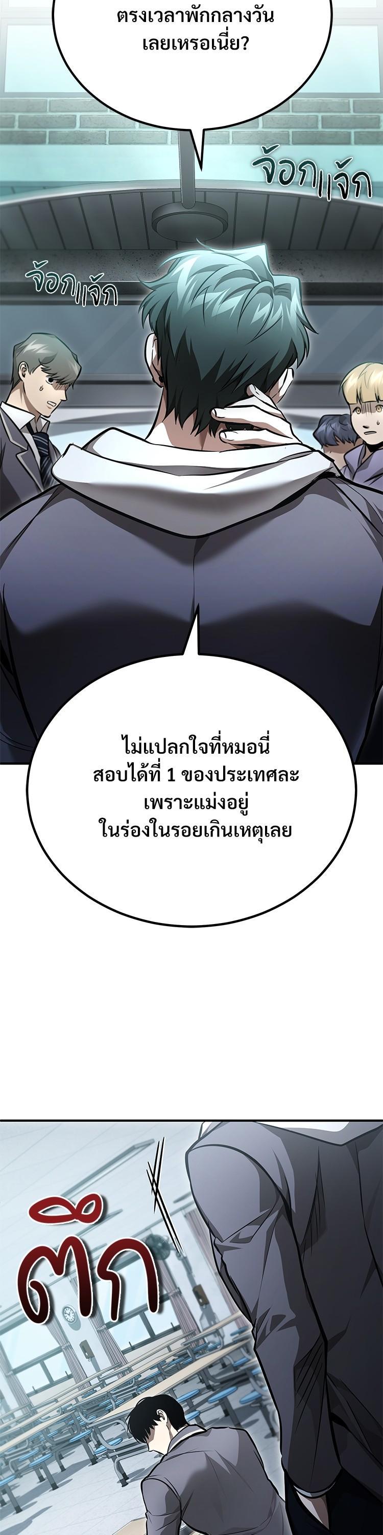 Devil Returns To School Days ตอนที่ 56 47