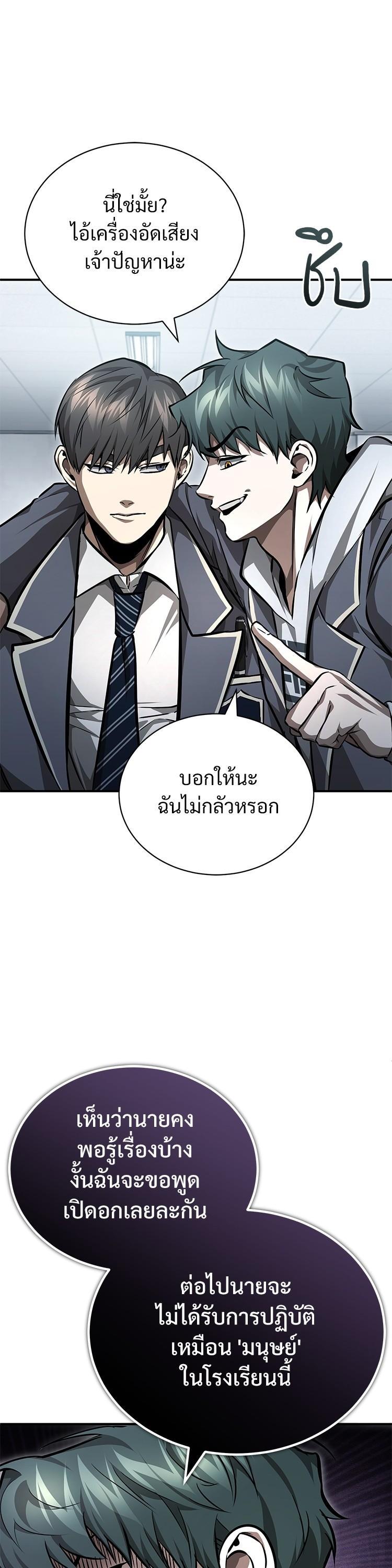 Devil Returns To School Days ตอนที่ 56 50