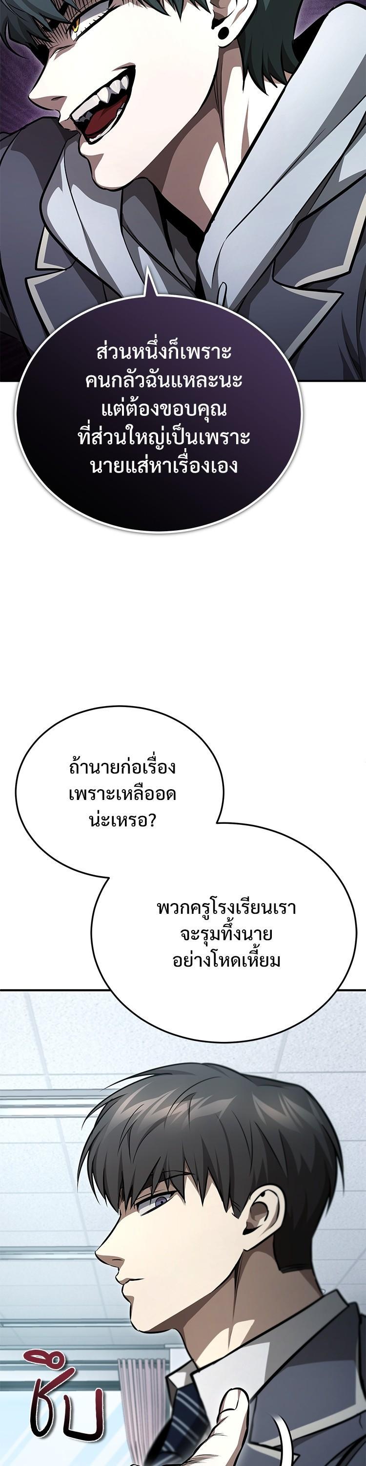Devil Returns To School Days ตอนที่ 56 51