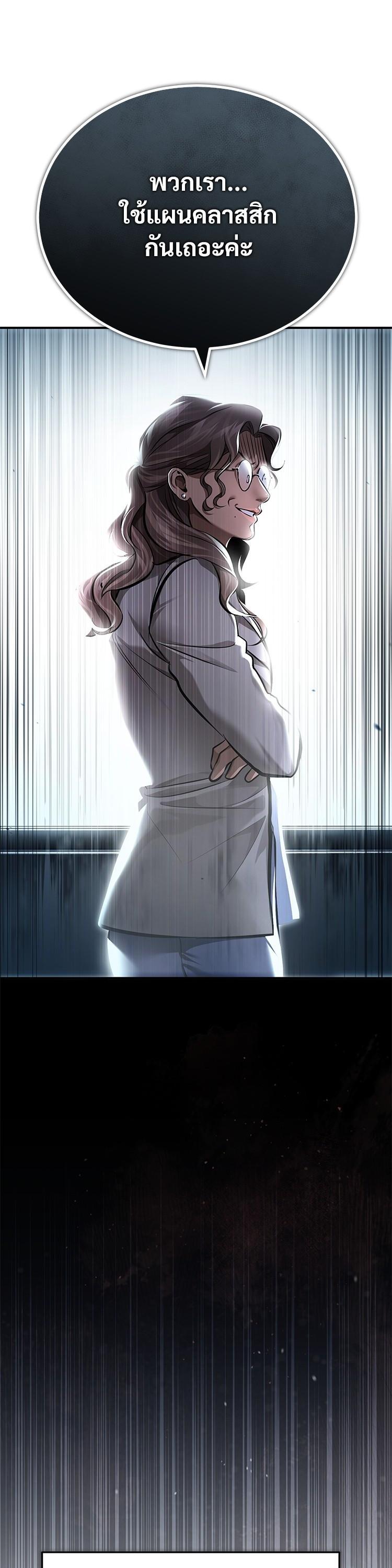Devil Returns To School Days ตอนที่ 56 42