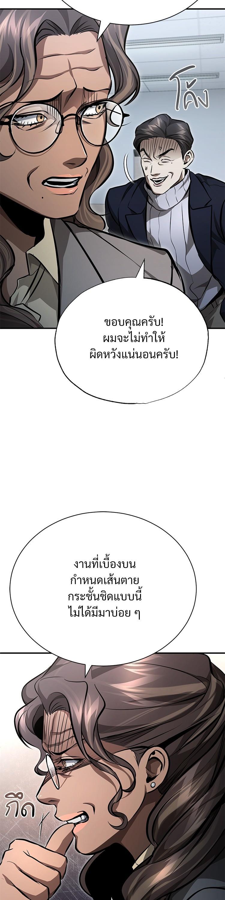 Devil Returns To School Days ตอนที่ 56 40