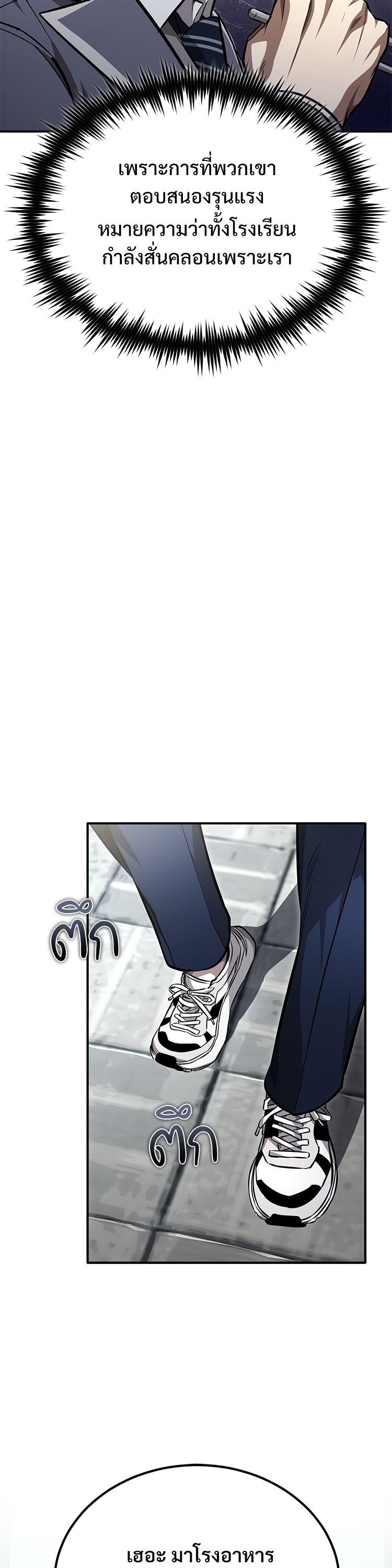 Devil Returns To School Days ตอนที่ 56 46