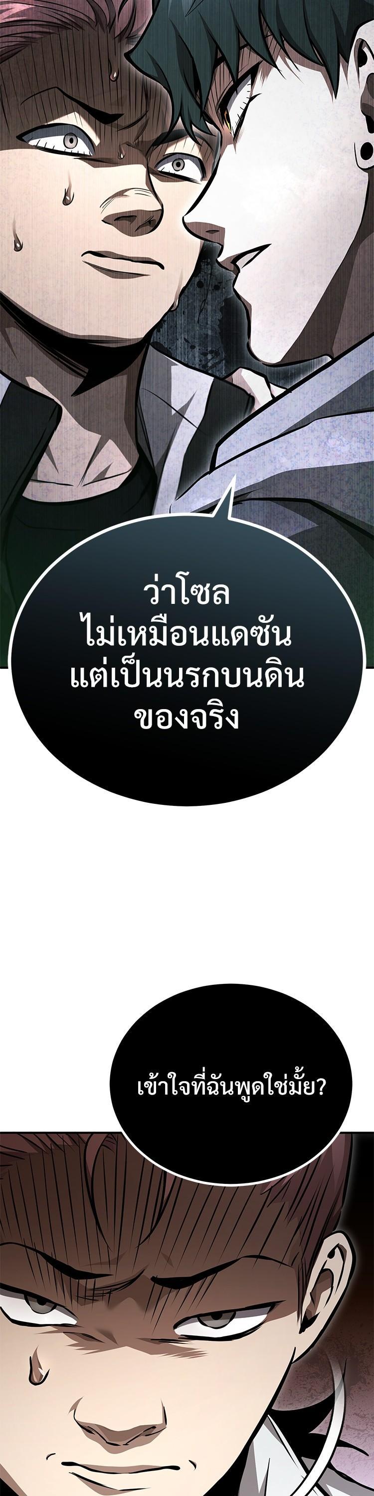 Devil Returns To School Days ตอนที่ 57 6