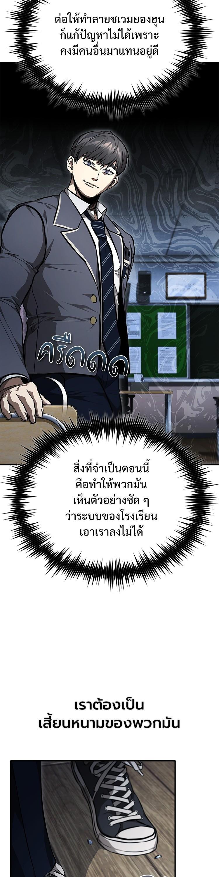 Devil Returns To School Days ตอนที่ 57 12