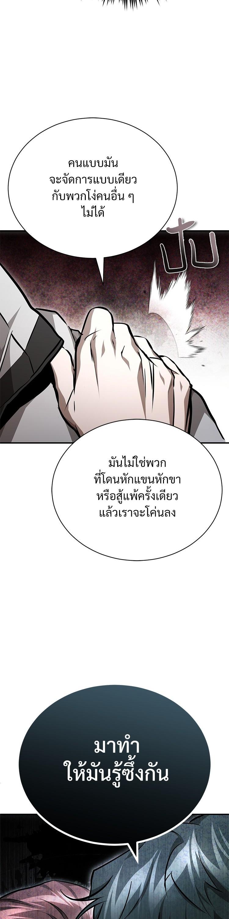 Devil Returns To School Days ตอนที่ 57 5