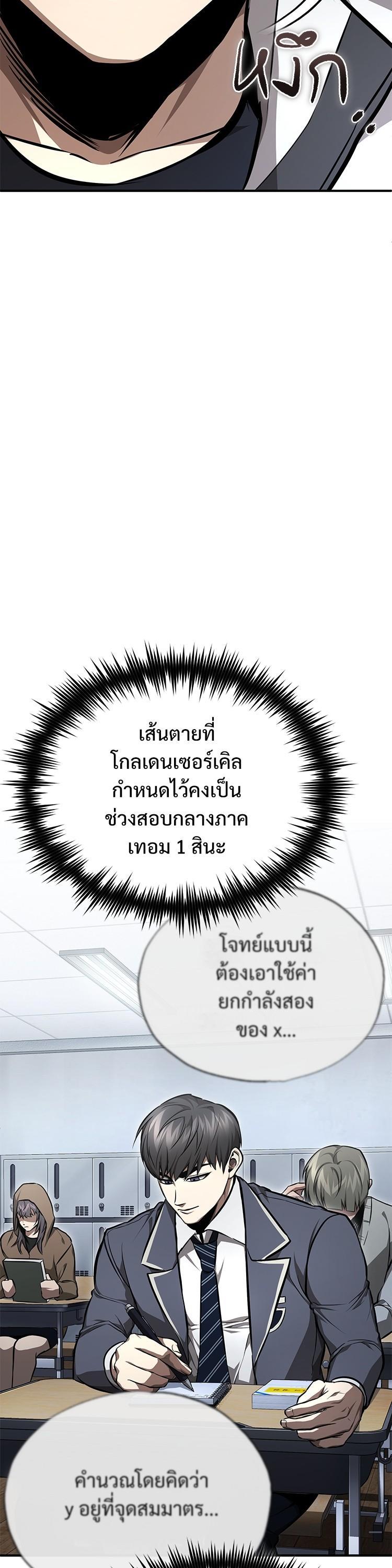 Devil Returns To School Days ตอนที่ 57 7