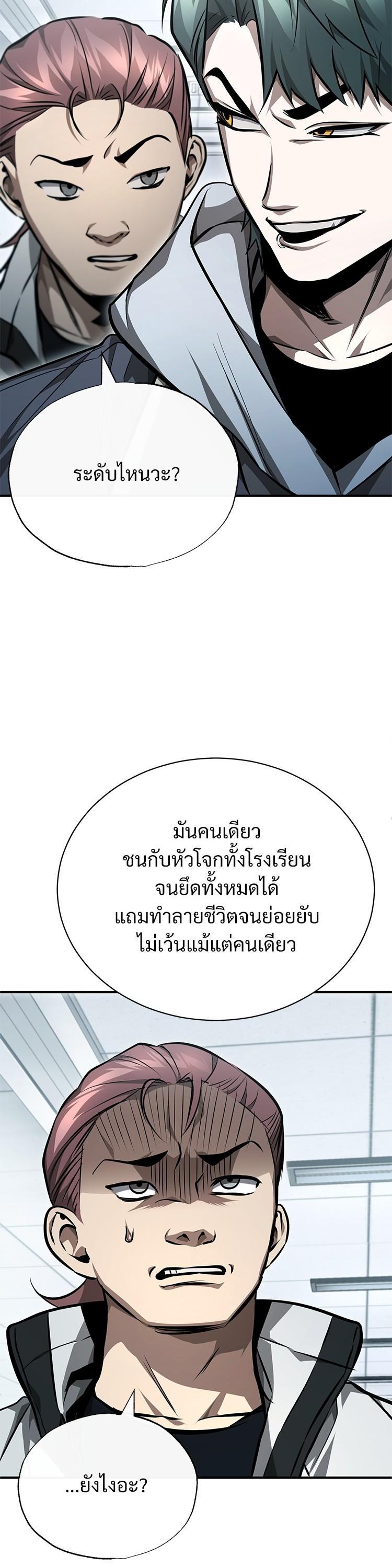 Devil Returns To School Days ตอนที่ 57 2