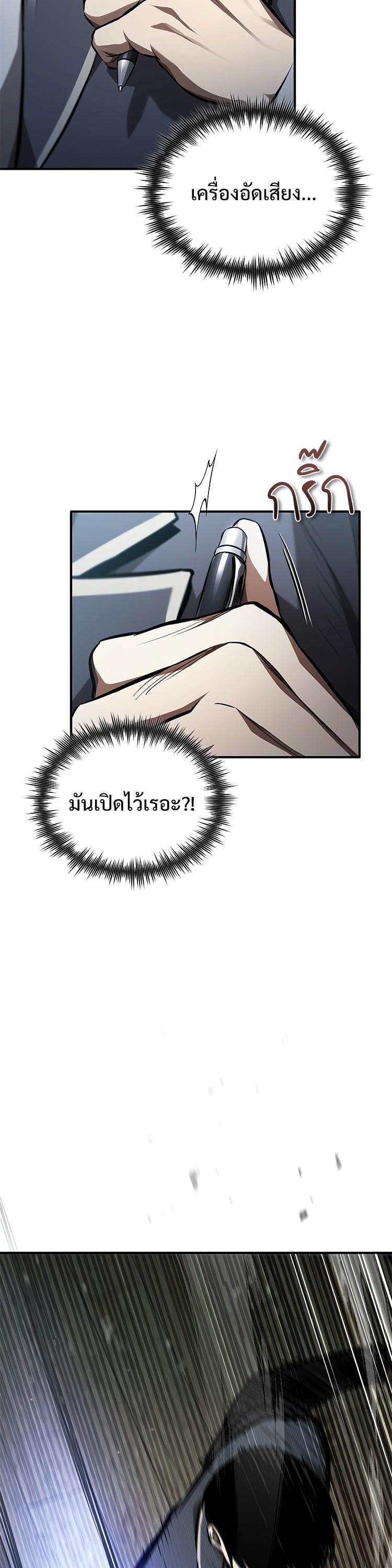 Devil Returns To School Days ตอนที่ 57 14