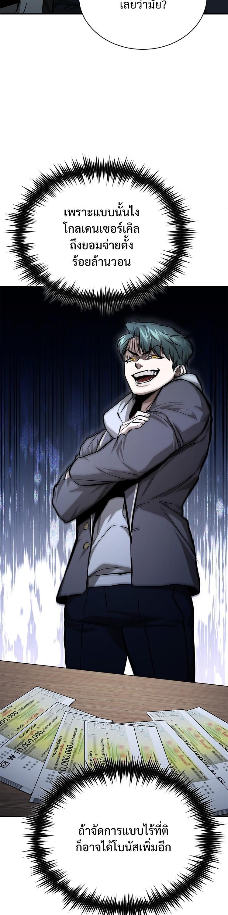 Devil Returns To School Days ตอนที่ 57 4