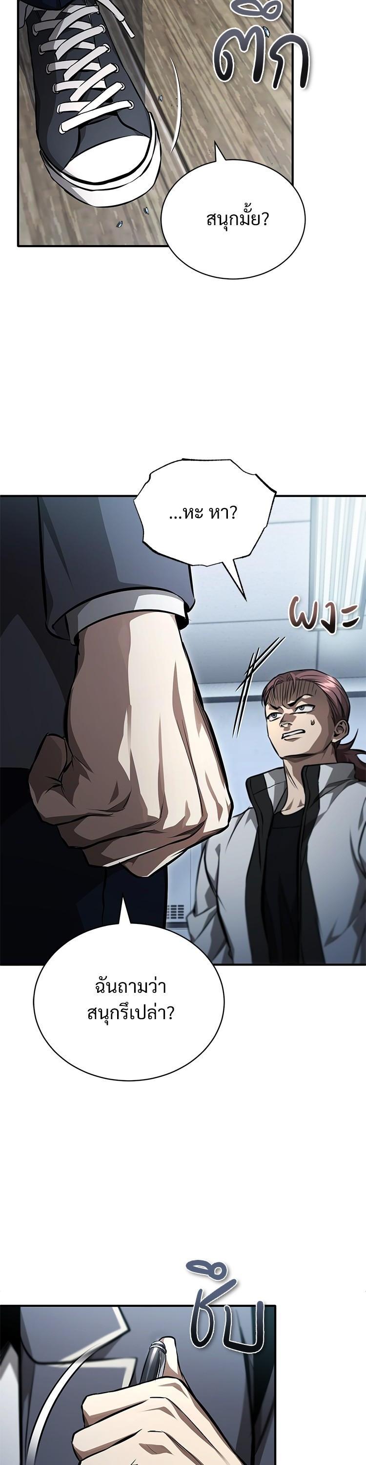 Devil Returns To School Days ตอนที่ 57 13