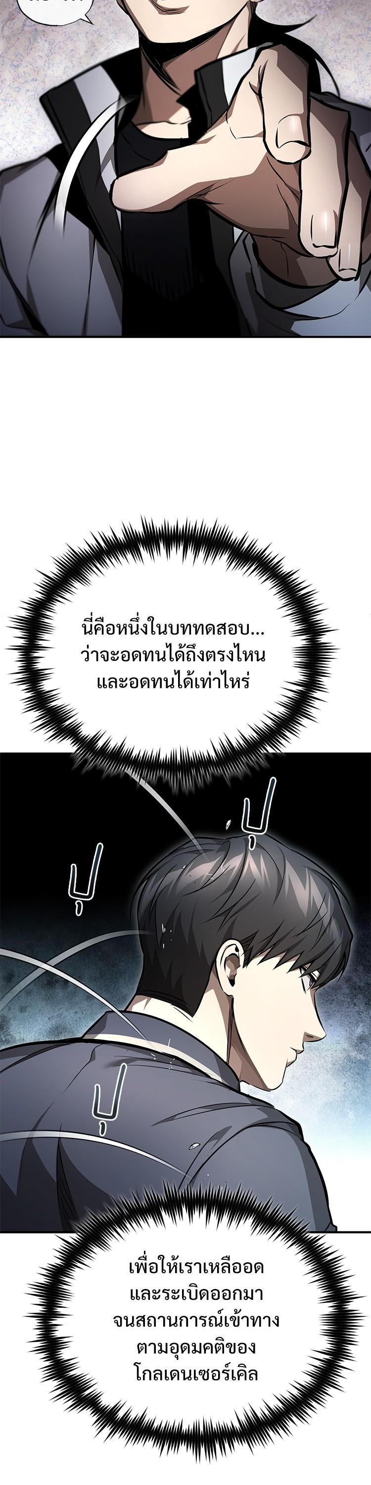 Devil Returns To School Days ตอนที่ 57 10