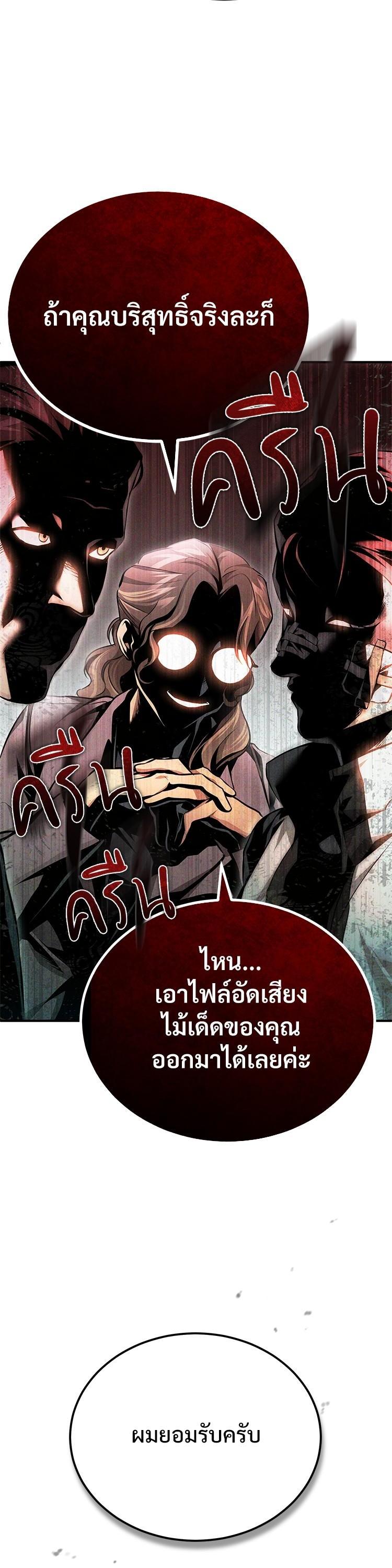 Devil Returns To School Days ตอนที่ 57 25
