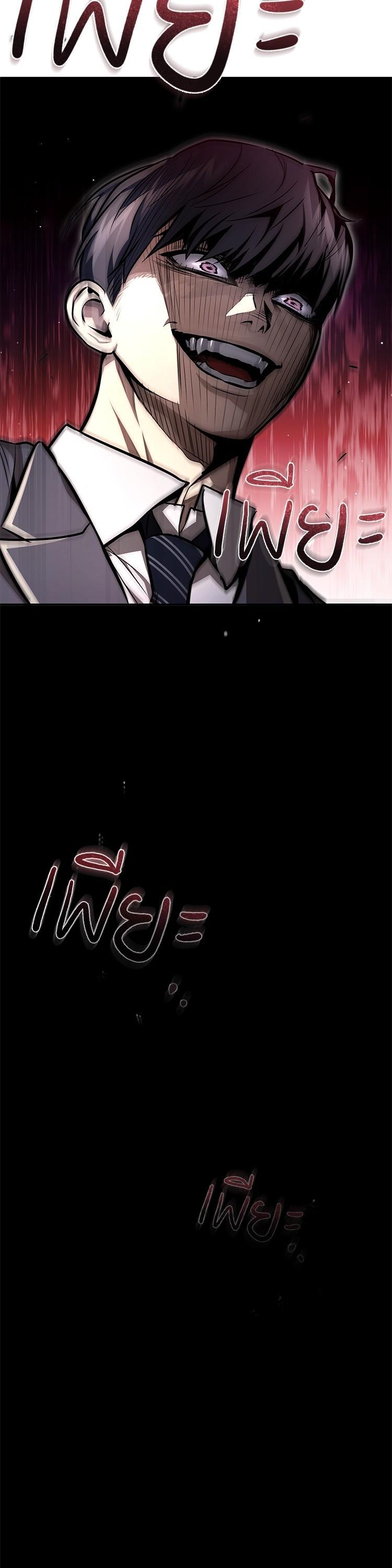 Devil Returns To School Days ตอนที่ 57 20