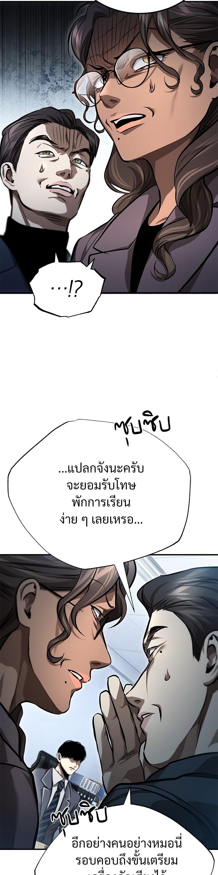 Devil Returns To School Days ตอนที่ 57 27