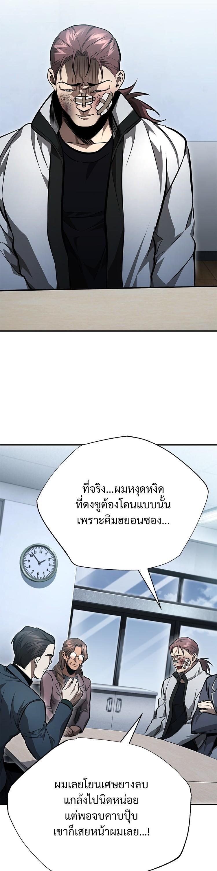 Devil Returns To School Days ตอนที่ 57 22