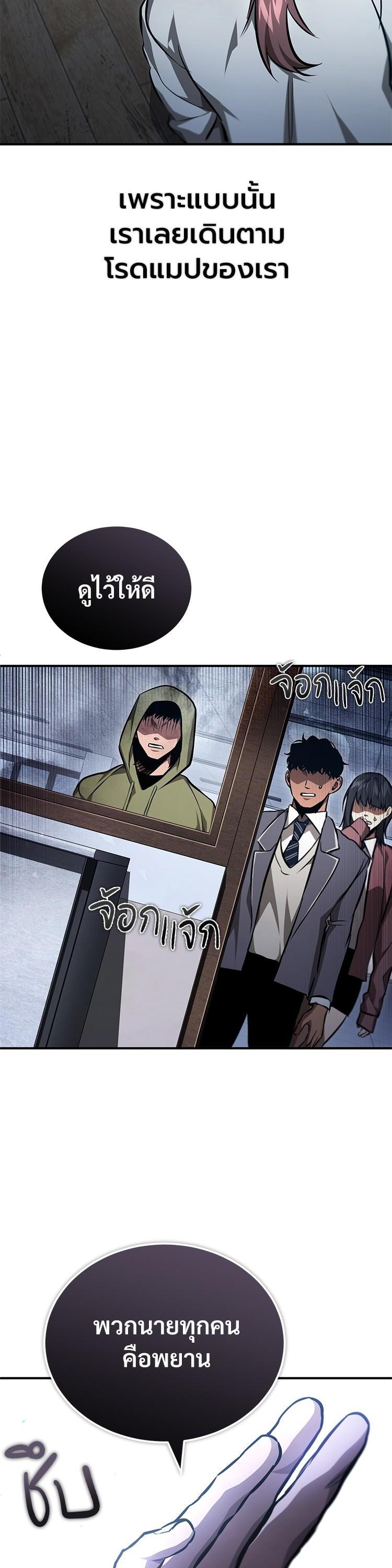 Devil Returns To School Days ตอนที่ 57 18