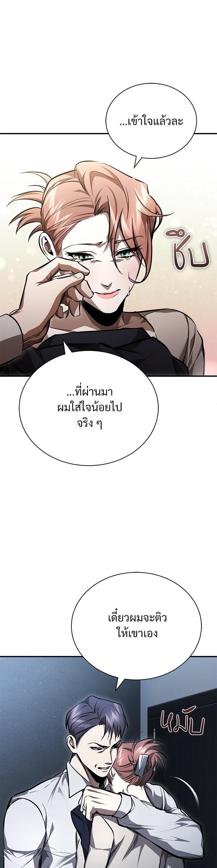 Devil Returns To School Days ตอนที่ 57 39