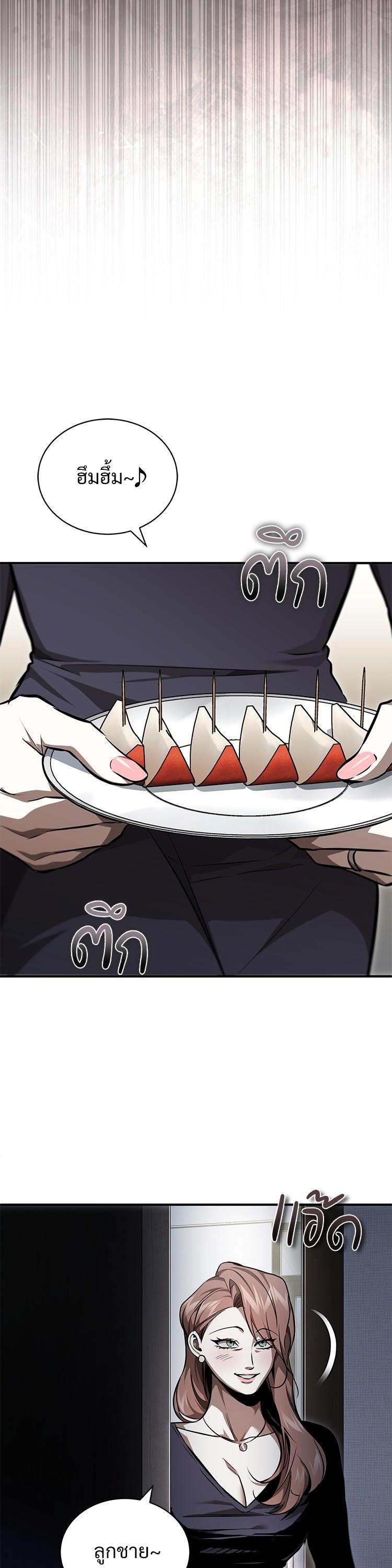 Devil Returns To School Days ตอนที่ 57 31