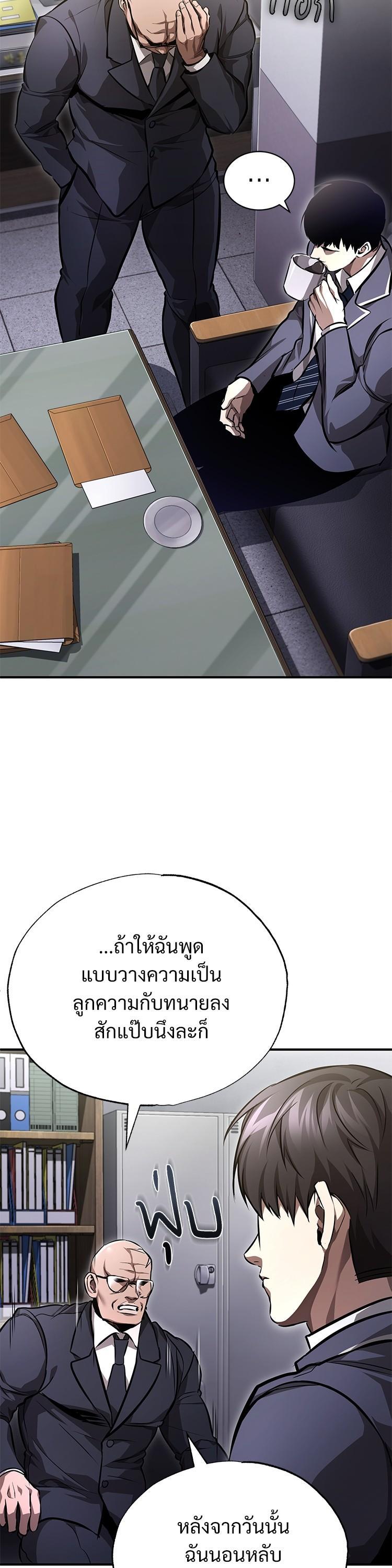 Devil Returns To School Days ตอนที่ 57 43