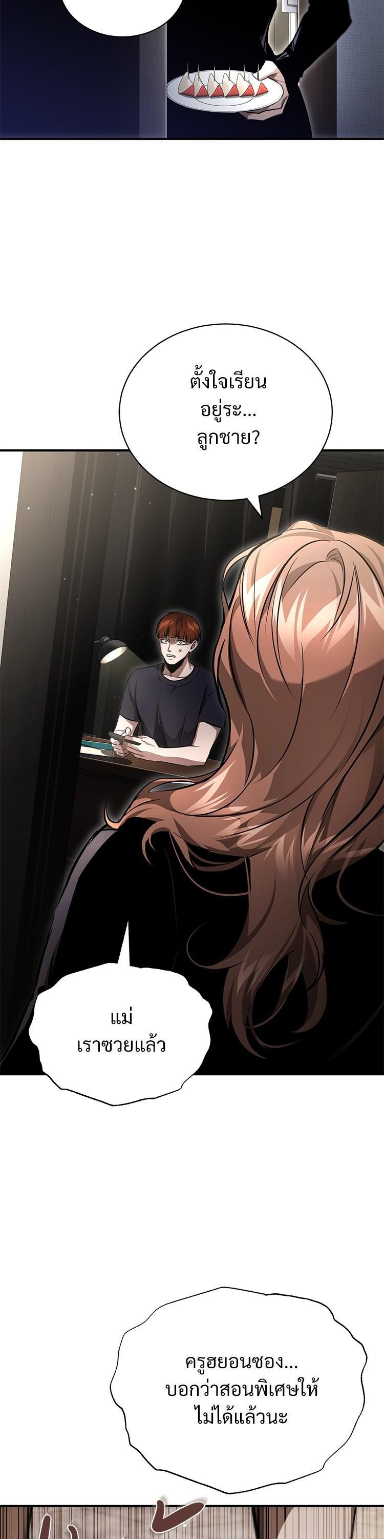 Devil Returns To School Days ตอนที่ 57 32