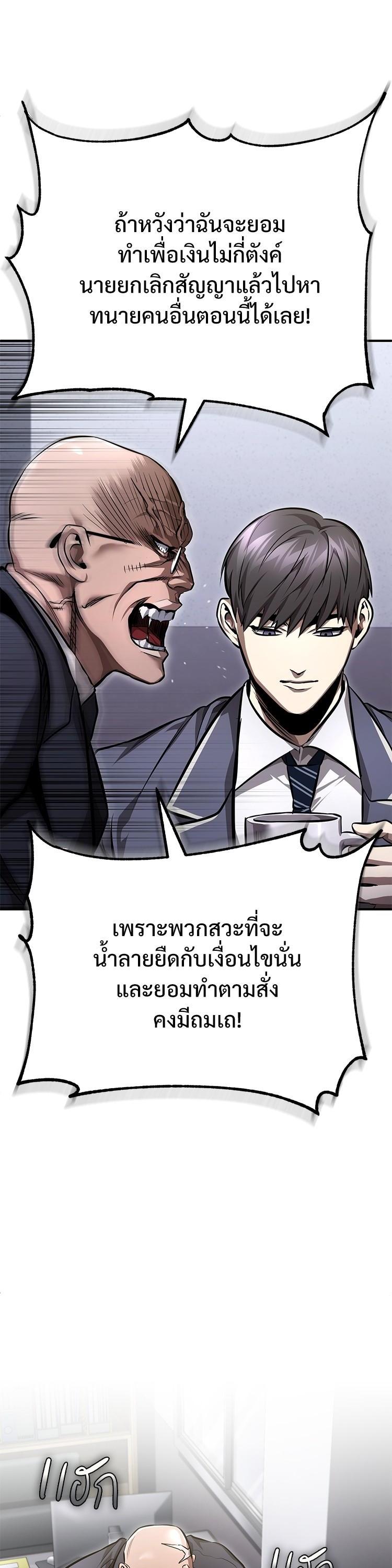 Devil Returns To School Days ตอนที่ 57 42