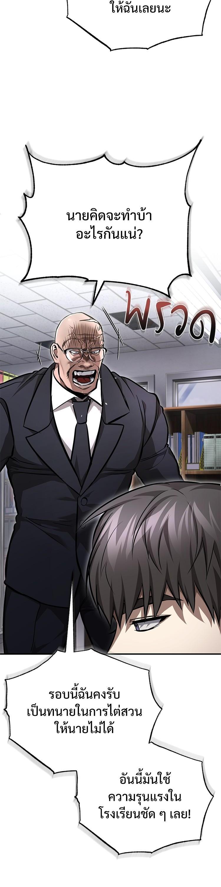 Devil Returns To School Days ตอนที่ 57 41
