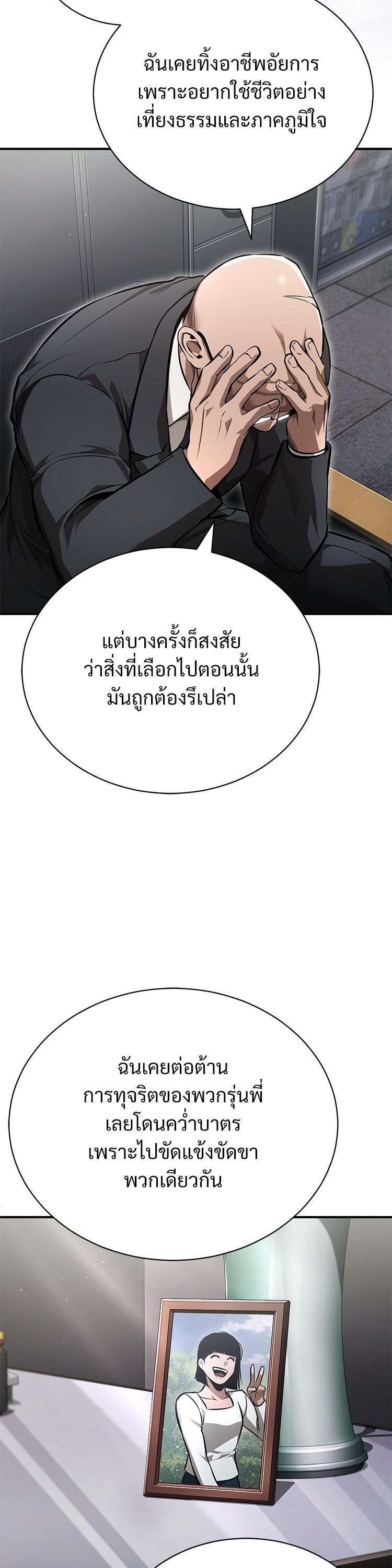 Devil Returns To School Days ตอนที่ 58 5