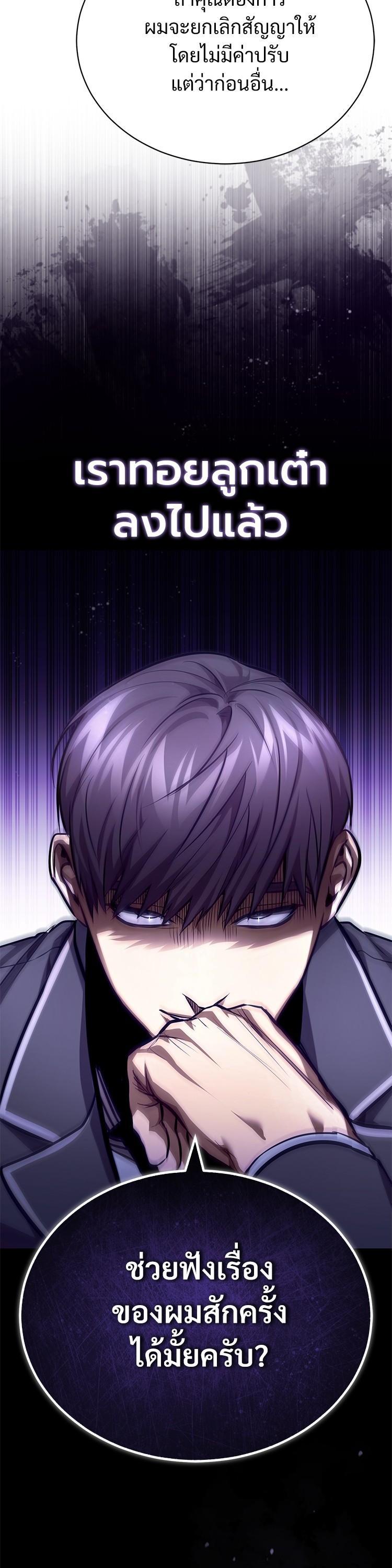 Devil Returns To School Days ตอนที่ 57 46