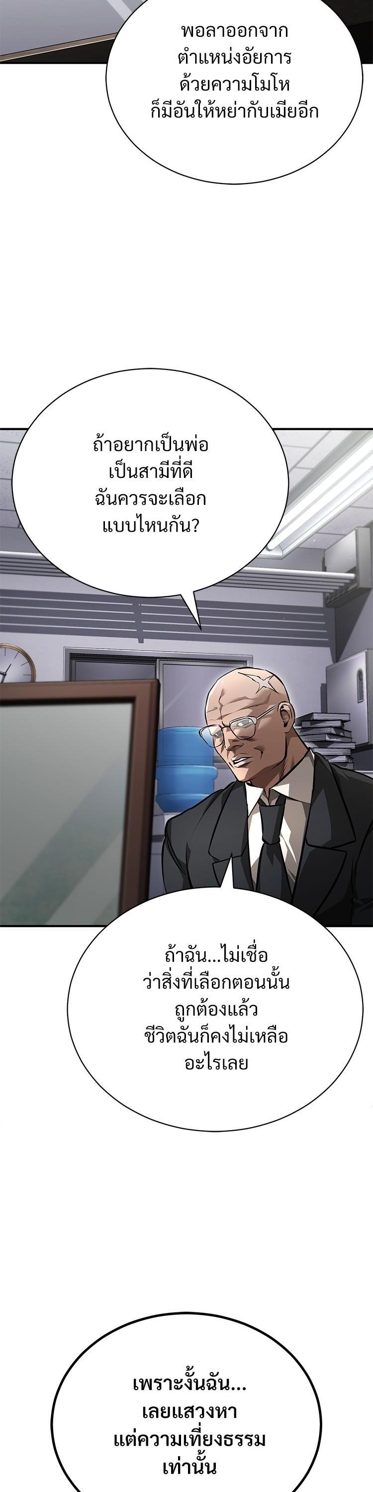 Devil Returns To School Days ตอนที่ 58 6
