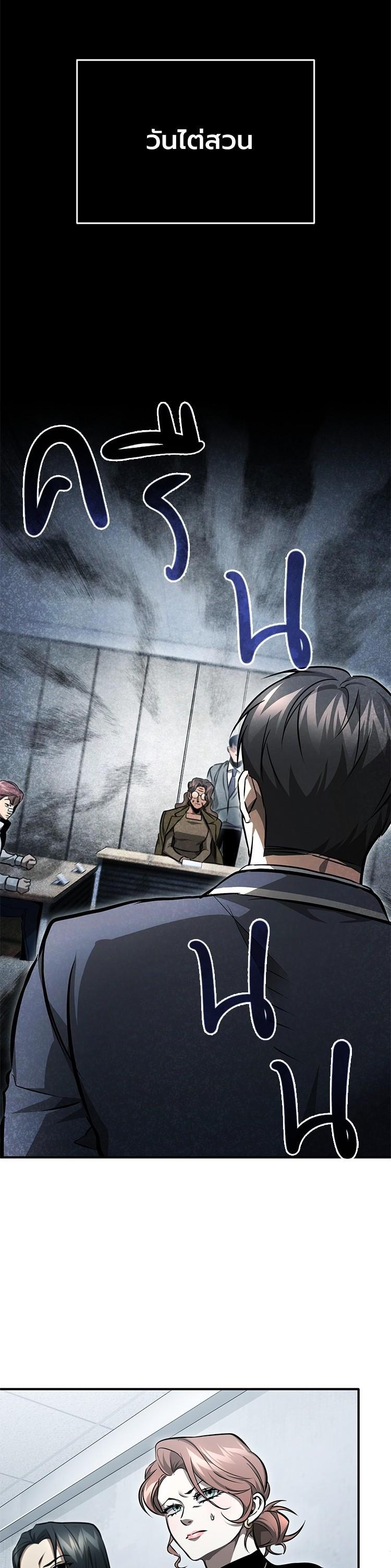 Devil Returns To School Days ตอนที่ 57 48