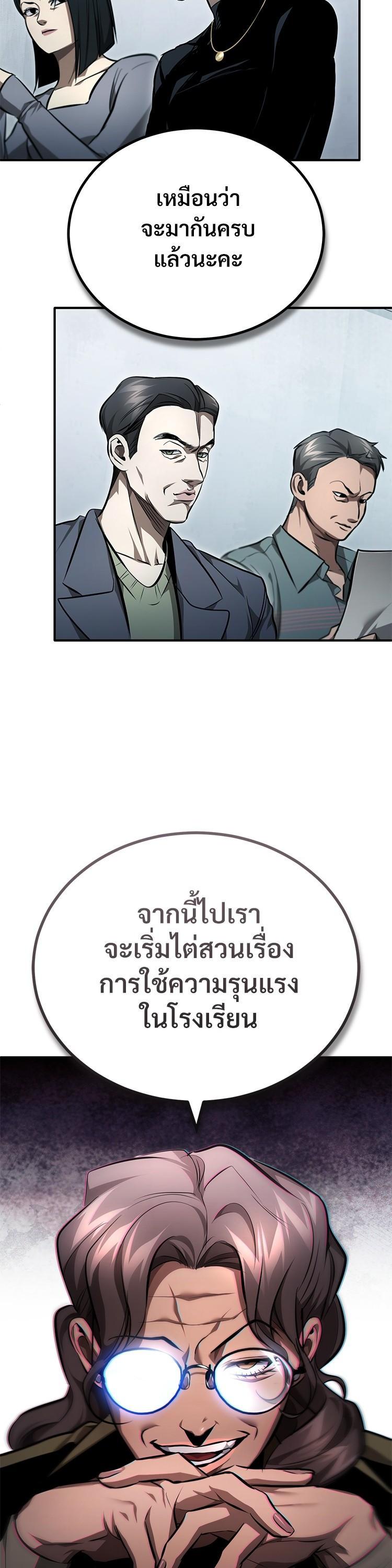 Devil Returns To School Days ตอนที่ 57 49