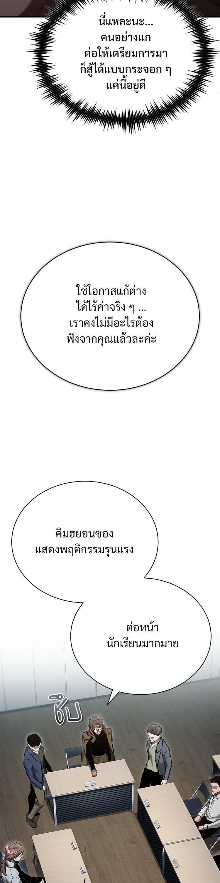 Devil Returns To School Days ตอนที่ 58 22