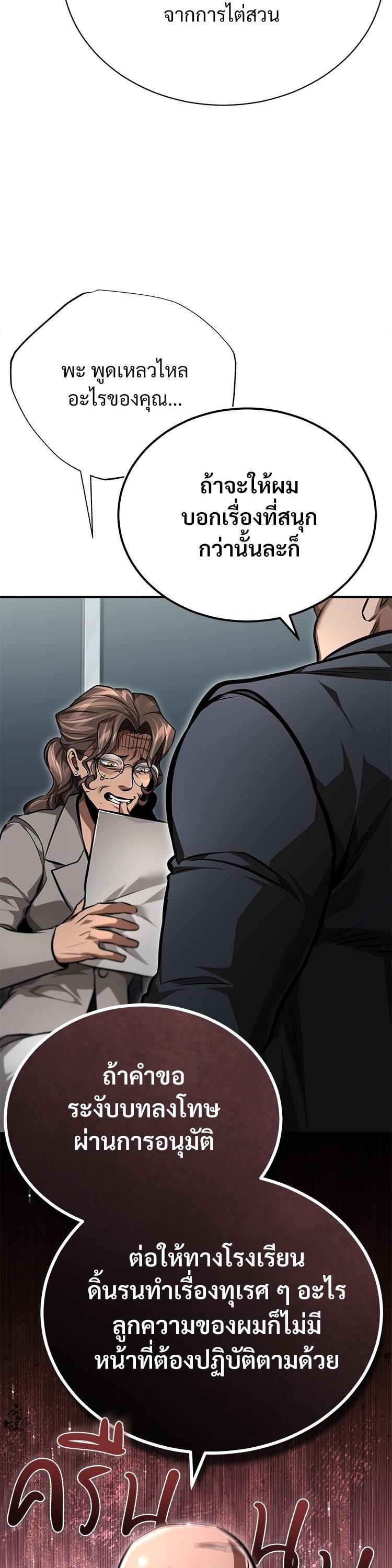 Devil Returns To School Days ตอนที่ 58 33