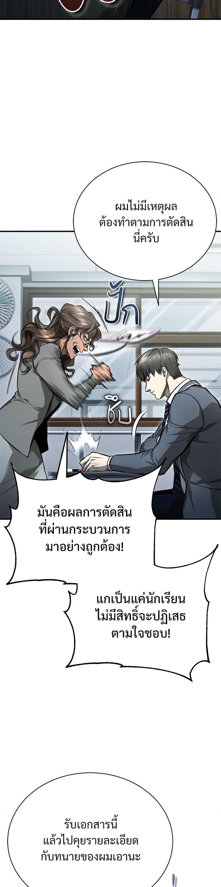 Devil Returns To School Days ตอนที่ 58 30