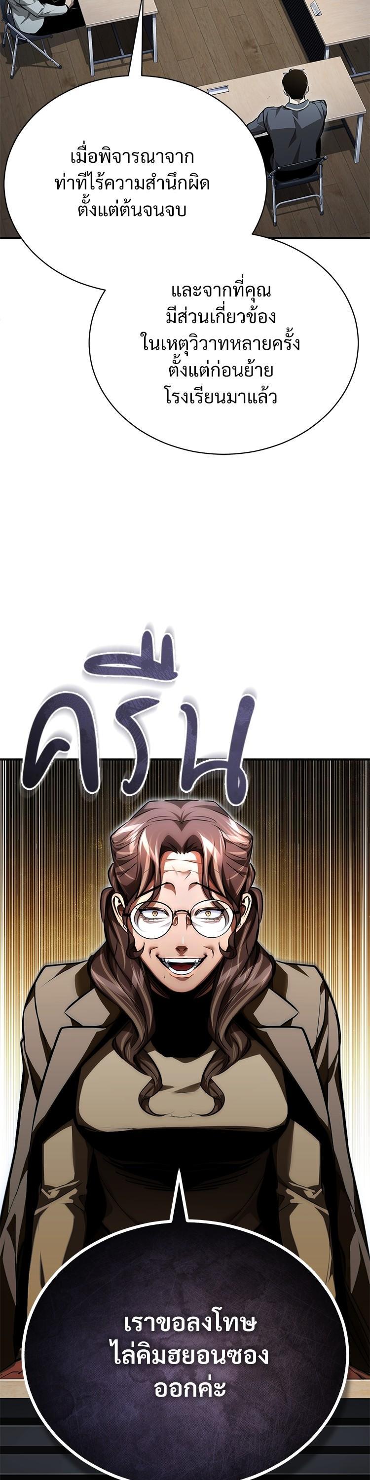Devil Returns To School Days ตอนที่ 58 23