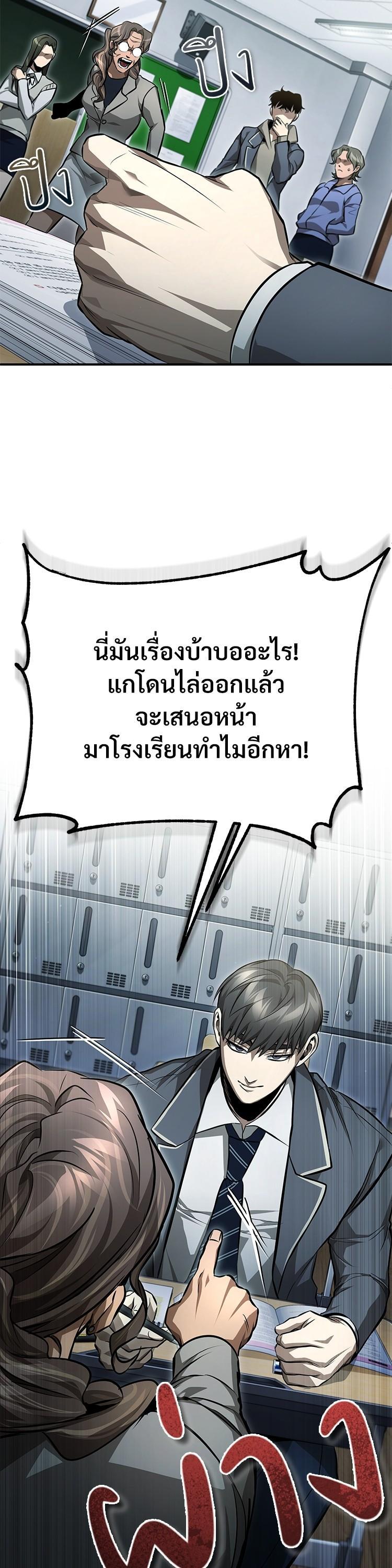 Devil Returns To School Days ตอนที่ 58 29