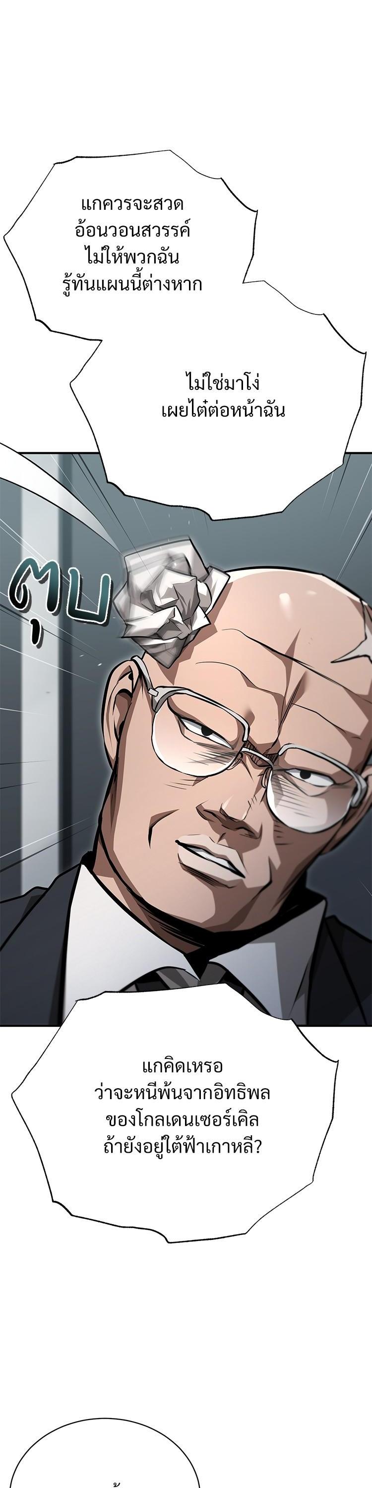 Devil Returns To School Days ตอนที่ 58 37