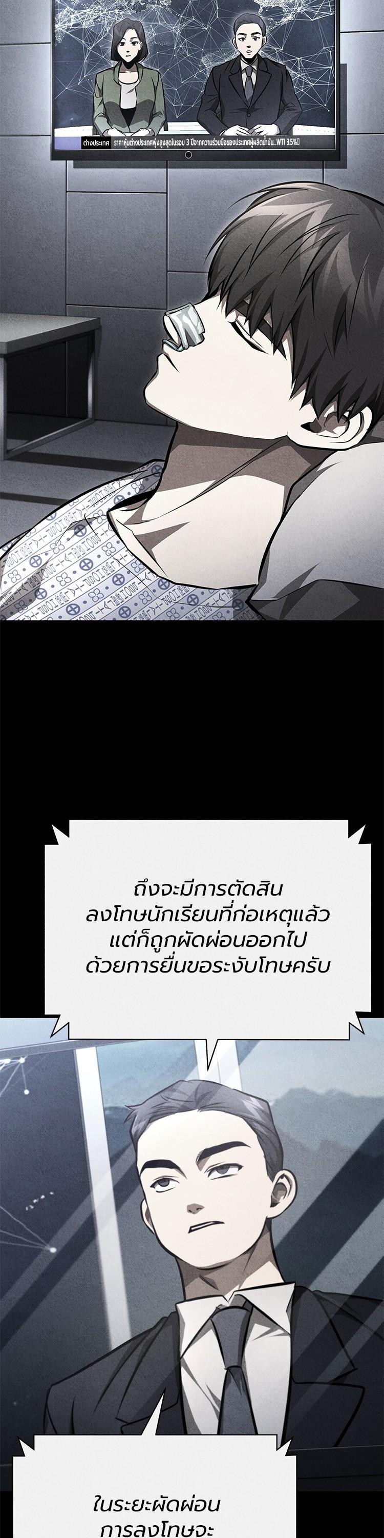 Devil Returns To School Days ตอนที่ 58 42