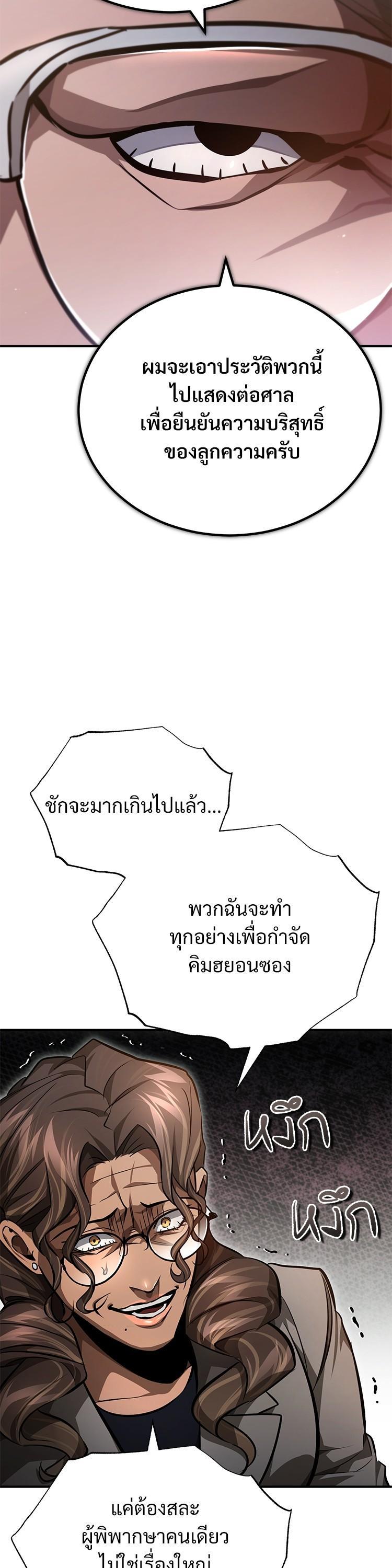 Devil Returns To School Days ตอนที่ 58 47