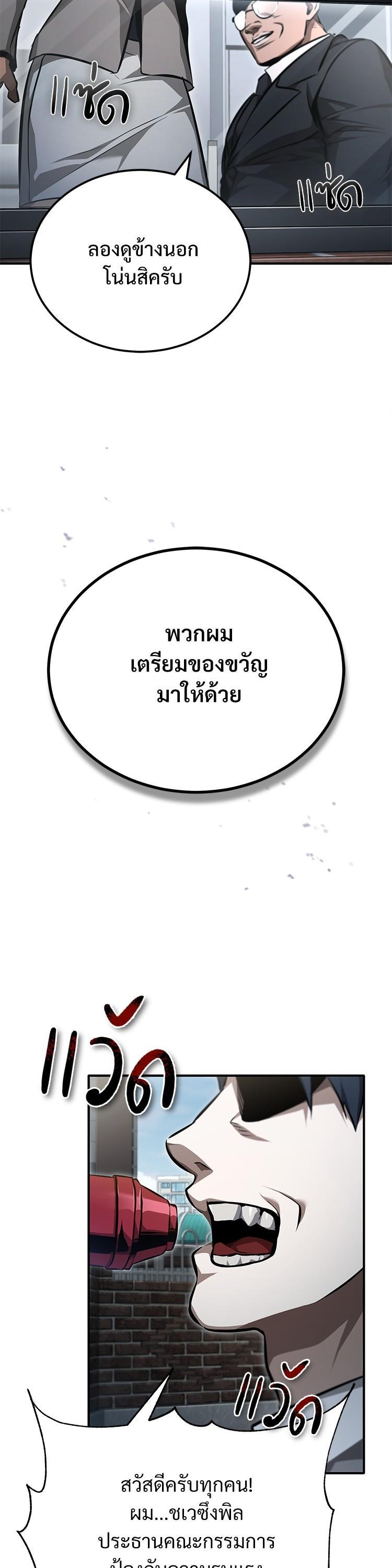 Devil Returns To School Days ตอนที่ 58 50