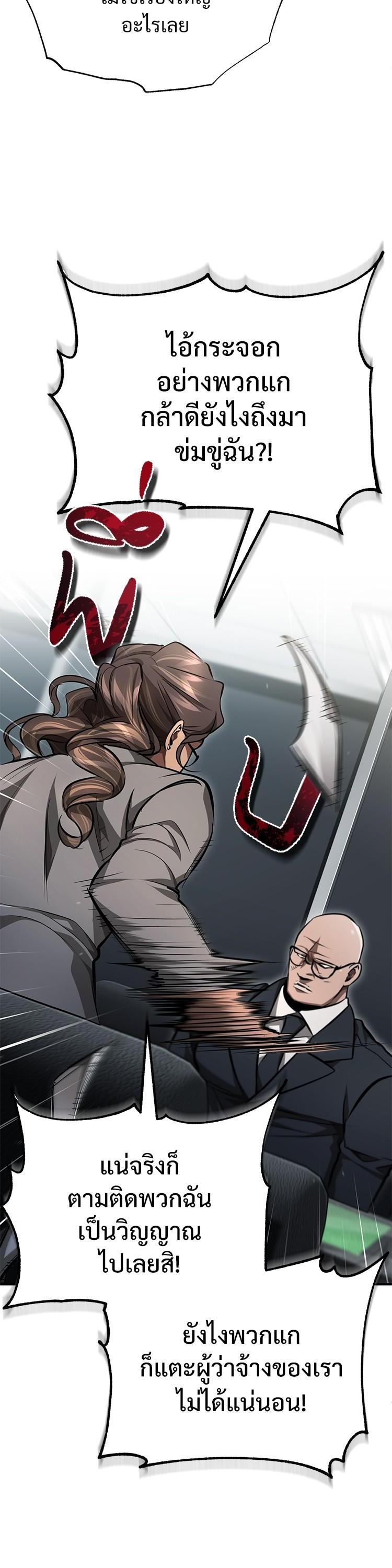 Devil Returns To School Days ตอนที่ 58 48