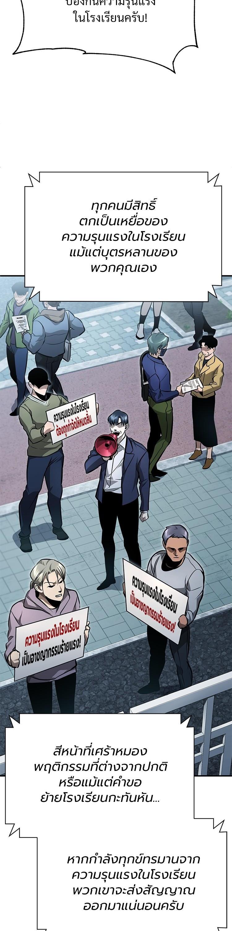 Devil Returns To School Days ตอนที่ 58 51