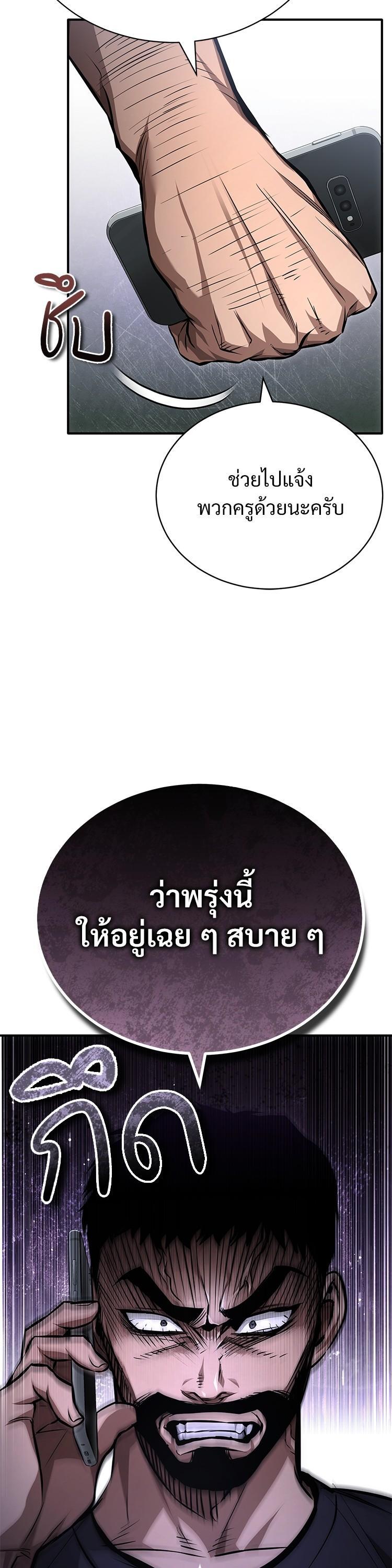 Devil Returns To School Days ตอนที่ 59 3