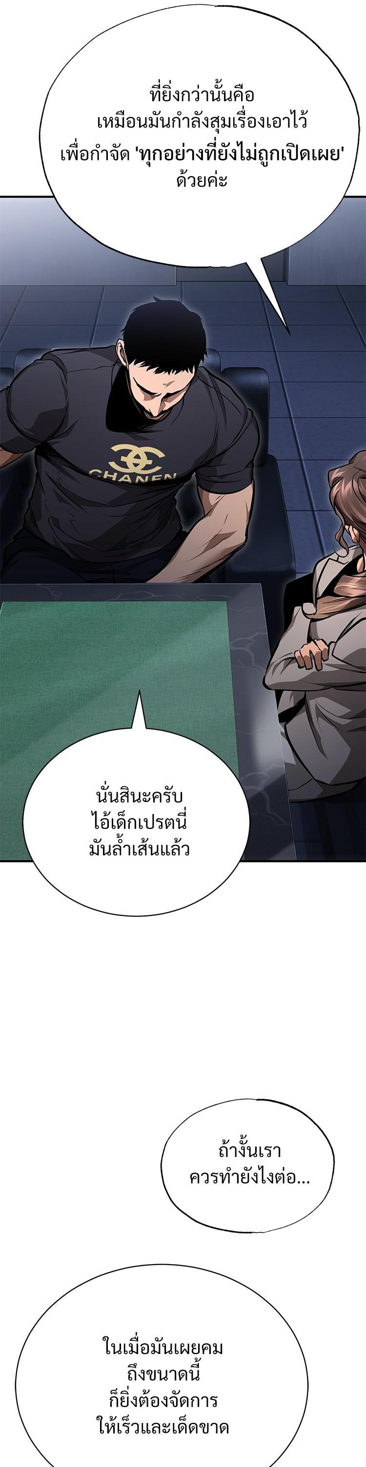 Devil Returns To School Days ตอนที่ 59 2